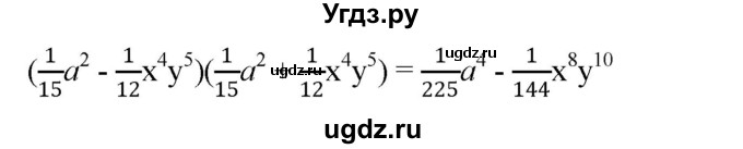 ГДЗ (Решебник №1 к учебнику 2016) по алгебре 7 класс А. Г. Мерзляк / номер / 509(продолжение 2)