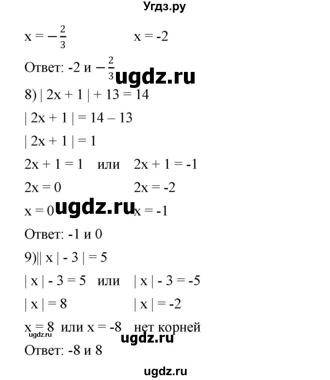 ГДЗ (Решебник №1 к учебнику 2016) по алгебре 7 класс А. Г. Мерзляк / номер / 51(продолжение 2)