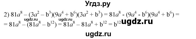 ГДЗ (Решебник №1 к учебнику 2016) по алгебре 7 класс А. Г. Мерзляк / номер / 514(продолжение 2)