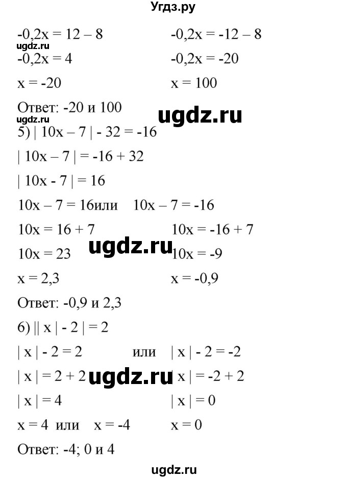 ГДЗ (Решебник №1 к учебнику 2016) по алгебре 7 класс А. Г. Мерзляк / номер / 52(продолжение 2)