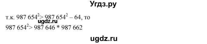 ГДЗ (Решебник №1 к учебнику 2016) по алгебре 7 класс А. Г. Мерзляк / номер / 524(продолжение 2)