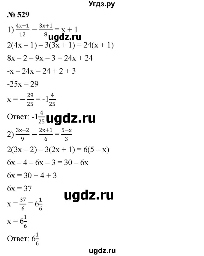 ГДЗ (Решебник №1 к учебнику 2016) по алгебре 7 класс А. Г. Мерзляк / номер / 529