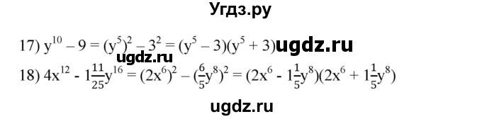 ГДЗ (Решебник №1 к учебнику 2016) по алгебре 7 класс А. Г. Мерзляк / номер / 536(продолжение 2)