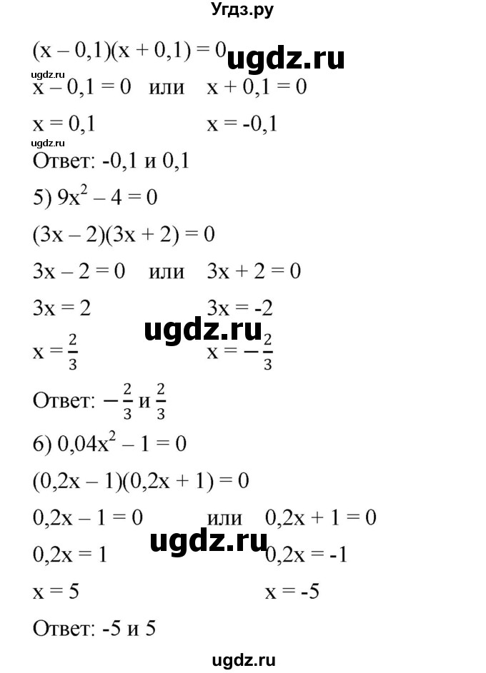 ГДЗ (Решебник №1 к учебнику 2016) по алгебре 7 класс А. Г. Мерзляк / номер / 538(продолжение 2)