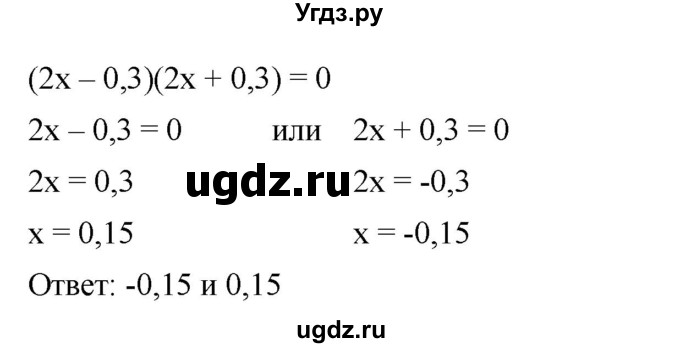 ГДЗ (Решебник №1 к учебнику 2016) по алгебре 7 класс А. Г. Мерзляк / номер / 539(продолжение 2)
