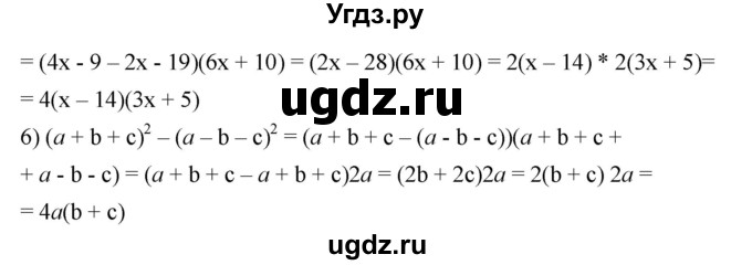 ГДЗ (Решебник №1 к учебнику 2016) по алгебре 7 класс А. Г. Мерзляк / номер / 541(продолжение 2)