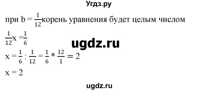 ГДЗ (Решебник №1 к учебнику 2016) по алгебре 7 класс А. Г. Мерзляк / номер / 55(продолжение 2)