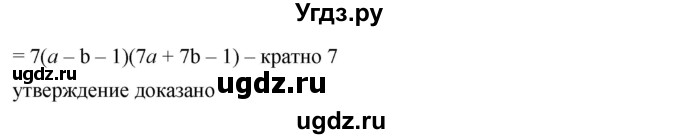 ГДЗ (Решебник №1 к учебнику 2016) по алгебре 7 класс А. Г. Мерзляк / номер / 556(продолжение 2)