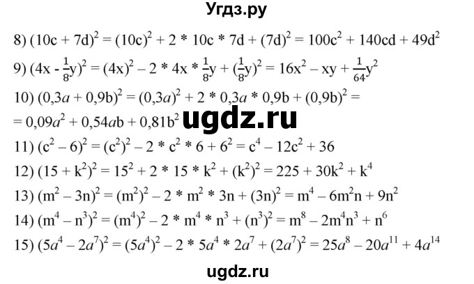ГДЗ (Решебник №1 к учебнику 2016) по алгебре 7 класс А. Г. Мерзляк / номер / 570(продолжение 2)
