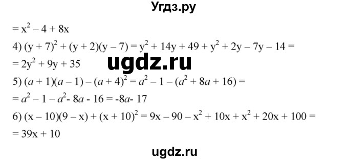 ГДЗ (Решебник №1 к учебнику 2016) по алгебре 7 класс А. Г. Мерзляк / номер / 572(продолжение 2)
