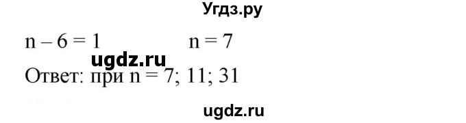 ГДЗ (Решебник №1 к учебнику 2016) по алгебре 7 класс А. Г. Мерзляк / номер / 58(продолжение 2)