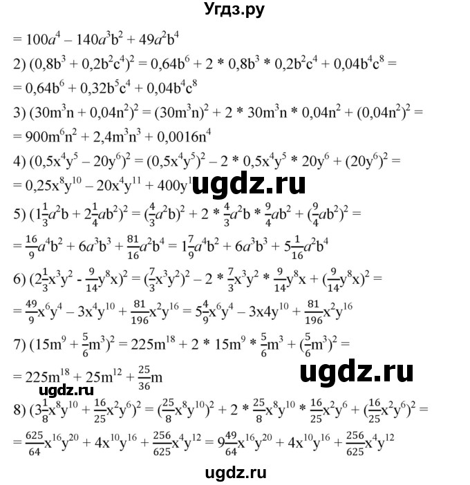 ГДЗ (Решебник №1 к учебнику 2016) по алгебре 7 класс А. Г. Мерзляк / номер / 580(продолжение 2)