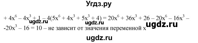 ГДЗ (Решебник №1 к учебнику 2016) по алгебре 7 класс А. Г. Мерзляк / номер / 595(продолжение 2)