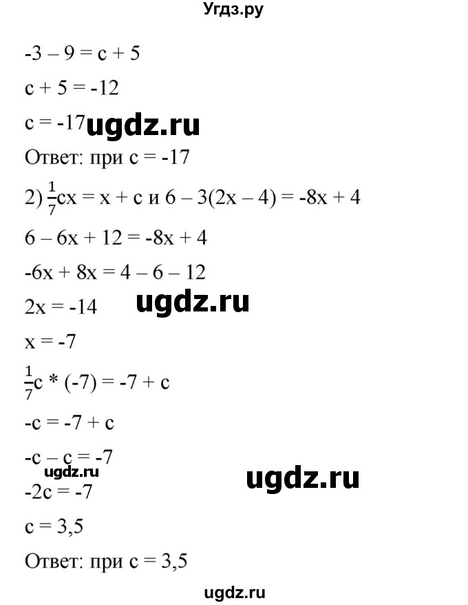 ГДЗ (Решебник №1 к учебнику 2016) по алгебре 7 класс А. Г. Мерзляк / номер / 60(продолжение 2)