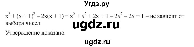 ГДЗ (Решебник №1 к учебнику 2016) по алгебре 7 класс А. Г. Мерзляк / номер / 604(продолжение 2)