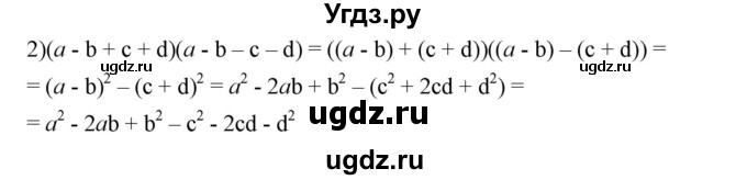 ГДЗ (Решебник №1 к учебнику 2016) по алгебре 7 класс А. Г. Мерзляк / номер / 610(продолжение 2)