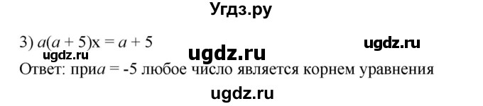 ГДЗ (Решебник №1 к учебнику 2016) по алгебре 7 класс А. Г. Мерзляк / номер / 62(продолжение 2)