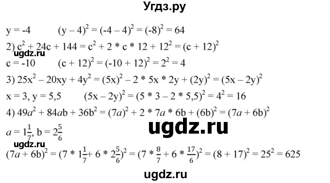 ГДЗ (Решебник №1 к учебнику 2016) по алгебре 7 класс А. Г. Мерзляк / номер / 628(продолжение 2)