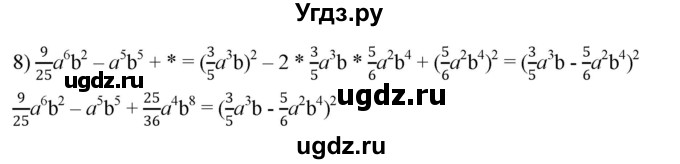 ГДЗ (Решебник №1 к учебнику 2016) по алгебре 7 класс А. Г. Мерзляк / номер / 630(продолжение 2)