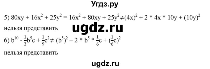 ГДЗ (Решебник №1 к учебнику 2016) по алгебре 7 класс А. Г. Мерзляк / номер / 633(продолжение 2)