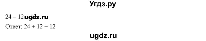 ГДЗ (Решебник №1 к учебнику 2016) по алгебре 7 класс А. Г. Мерзляк / номер / 662(продолжение 2)