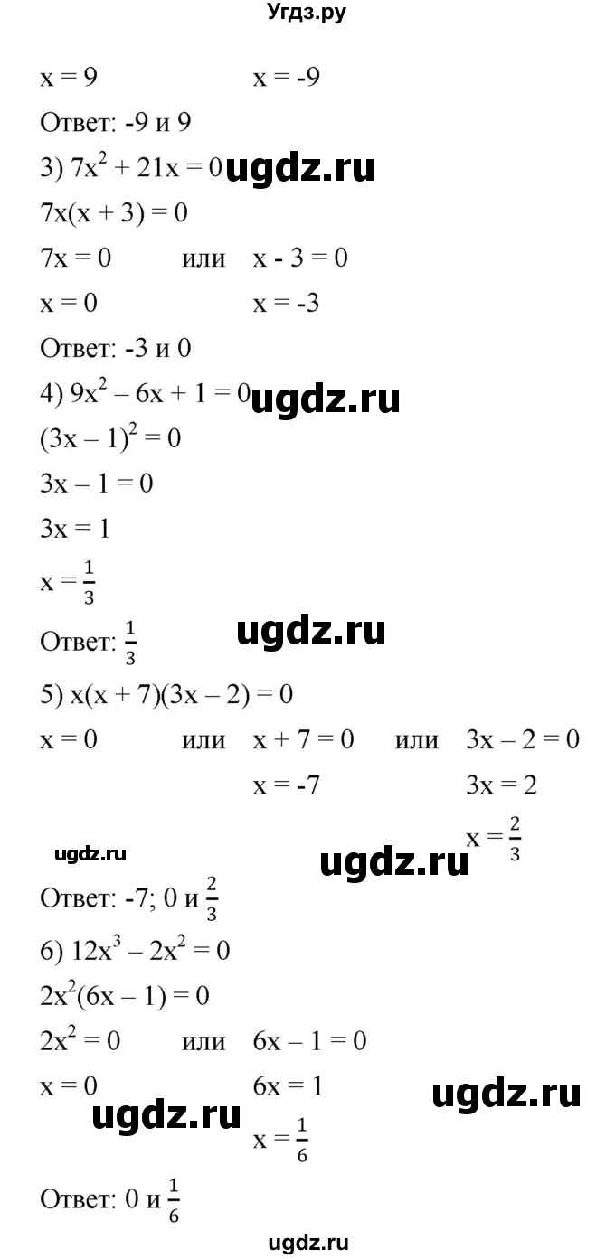 ГДЗ (Решебник №1 к учебнику 2016) по алгебре 7 класс А. Г. Мерзляк / номер / 705(продолжение 2)