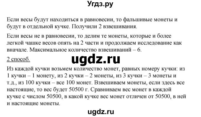 ГДЗ (Решебник №1 к учебнику 2016) по алгебре 7 класс А. Г. Мерзляк / номер / 706(продолжение 2)