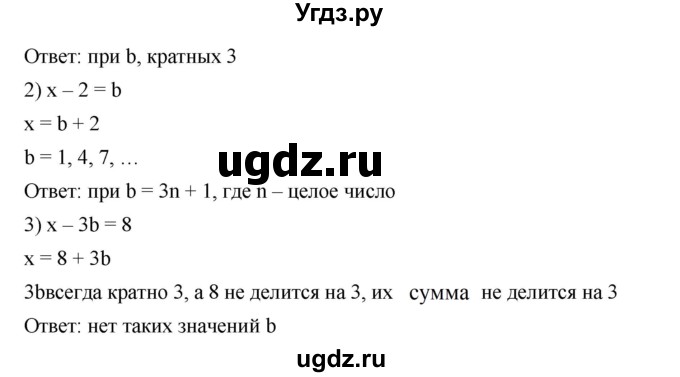 ГДЗ (Решебник №1 к учебнику 2016) по алгебре 7 класс А. Г. Мерзляк / номер / 71(продолжение 2)