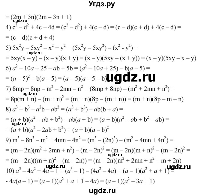 ГДЗ (Решебник №1 к учебнику 2016) по алгебре 7 класс А. Г. Мерзляк / номер / 721(продолжение 2)