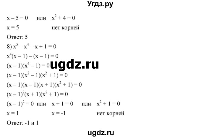 ГДЗ (Решебник №1 к учебнику 2016) по алгебре 7 класс А. Г. Мерзляк / номер / 725(продолжение 3)