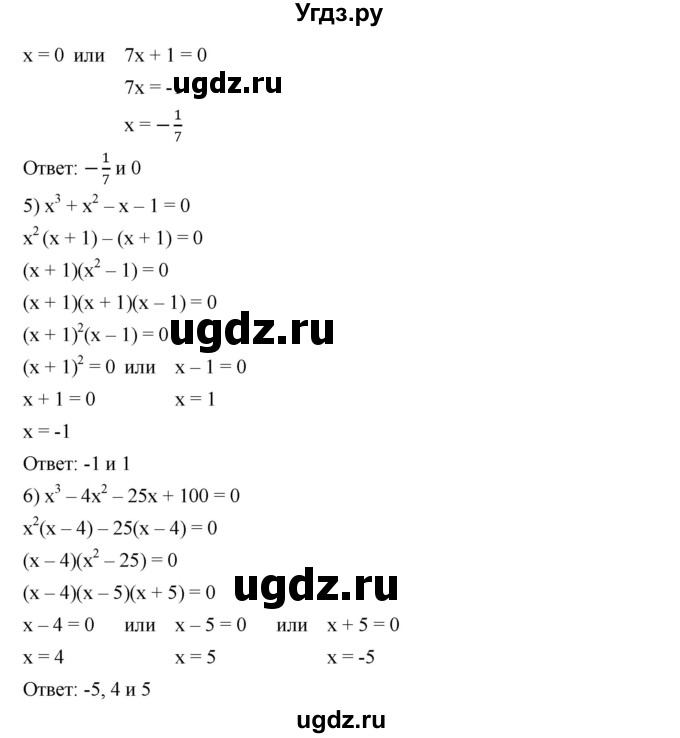 ГДЗ (Решебник №1 к учебнику 2016) по алгебре 7 класс А. Г. Мерзляк / номер / 726(продолжение 2)
