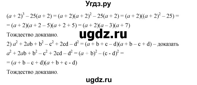 ГДЗ (Решебник №1 к учебнику 2016) по алгебре 7 класс А. Г. Мерзляк / номер / 728(продолжение 2)