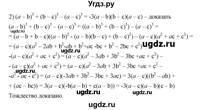 ГДЗ (Решебник №1 к учебнику 2016) по алгебре 7 класс А. Г. Мерзляк / номер / 731(продолжение 2)