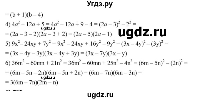 ГДЗ (Решебник №1 к учебнику 2016) по алгебре 7 класс А. Г. Мерзляк / номер / 734(продолжение 2)