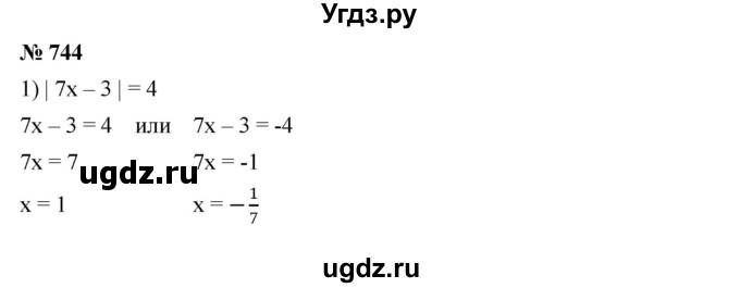 ГДЗ (Решебник №1 к учебнику 2016) по алгебре 7 класс А. Г. Мерзляк / номер / 744