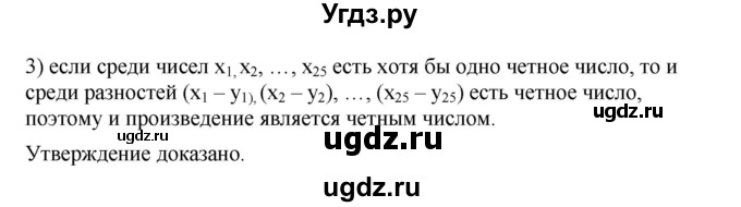 ГДЗ (Решебник №1 к учебнику 2016) по алгебре 7 класс А. Г. Мерзляк / номер / 752(продолжение 2)
