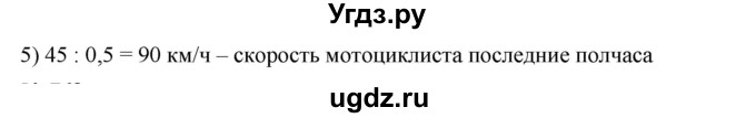 ГДЗ (Решебник №1 к учебнику 2016) по алгебре 7 класс А. Г. Мерзляк / номер / 767(продолжение 2)