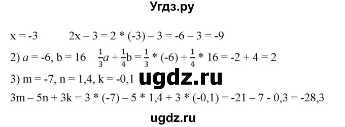 ГДЗ (Решебник №1 к учебнику 2016) по алгебре 7 класс А. Г. Мерзляк / номер / 8(продолжение 2)