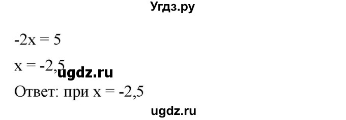 ГДЗ (Решебник №1 к учебнику 2016) по алгебре 7 класс А. Г. Мерзляк / номер / 811(продолжение 2)