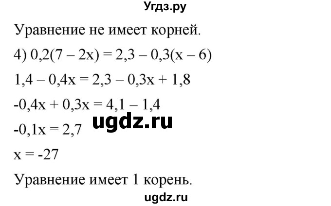 ГДЗ (Решебник №1 к учебнику 2016) по алгебре 7 класс А. Г. Мерзляк / номер / 814(продолжение 2)