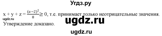 ГДЗ (Решебник №1 к учебнику 2016) по алгебре 7 класс А. Г. Мерзляк / номер / 817(продолжение 2)