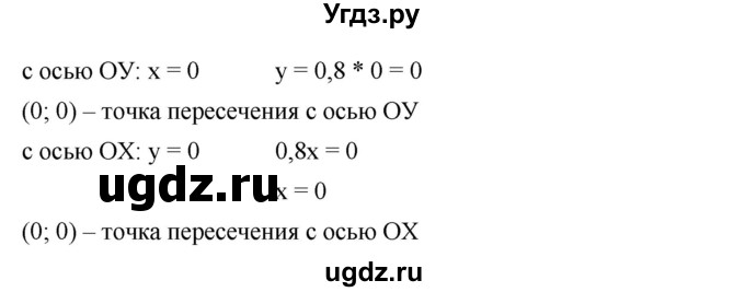 ГДЗ (Решебник №1 к учебнику 2016) по алгебре 7 класс А. Г. Мерзляк / номер / 835(продолжение 2)