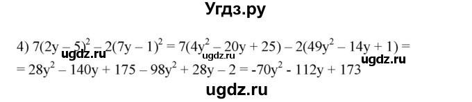 ГДЗ (Решебник №1 к учебнику 2016) по алгебре 7 класс А. Г. Мерзляк / номер / 841(продолжение 2)