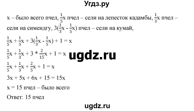 ГДЗ (Решебник №1 к учебнику 2016) по алгебре 7 класс А. Г. Мерзляк / номер / 845(продолжение 2)