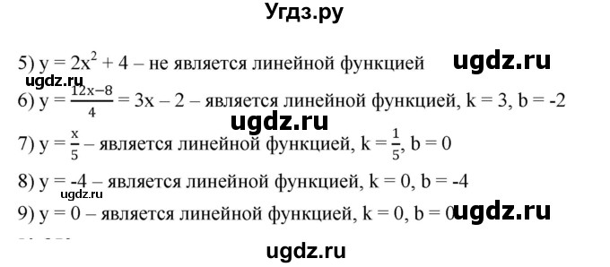 ГДЗ (Решебник №1 к учебнику 2016) по алгебре 7 класс А. Г. Мерзляк / номер / 849(продолжение 2)