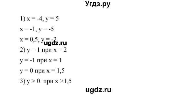 ГДЗ (Решебник №1 к учебнику 2016) по алгебре 7 класс А. Г. Мерзляк / номер / 862(продолжение 2)