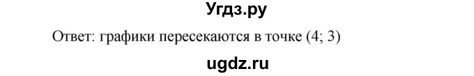 ГДЗ (Решебник №1 к учебнику 2016) по алгебре 7 класс А. Г. Мерзляк / номер / 868(продолжение 2)