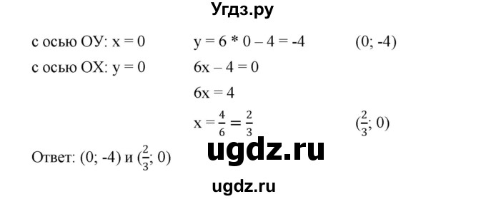 ГДЗ (Решебник №1 к учебнику 2016) по алгебре 7 класс А. Г. Мерзляк / номер / 870(продолжение 2)