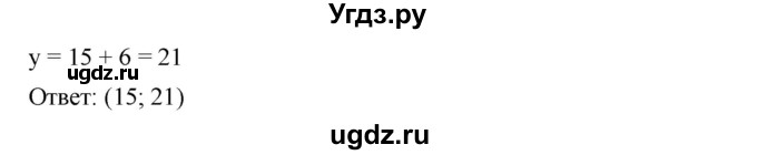 ГДЗ (Решебник №1 к учебнику 2016) по алгебре 7 класс А. Г. Мерзляк / номер / 872(продолжение 2)