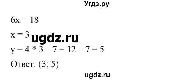 ГДЗ (Решебник №1 к учебнику 2016) по алгебре 7 класс А. Г. Мерзляк / номер / 875(продолжение 2)